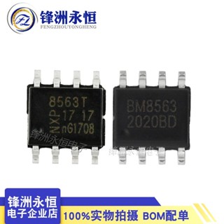 永順BM8563ESA 實時時鐘計時晶片(RTC) 全新代替PCF8563T/PCF8563P