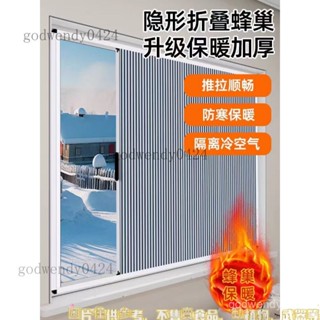 全日夜定製蜂巢折疊簾遮光隔熱窗簾免打孔式紗窗防曬防風伸縮 推拉式 隱形紗門 免打洞紗門 門 窗 通風透氣