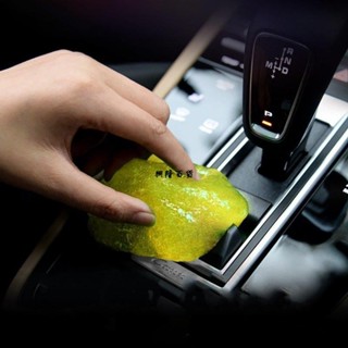 ✨興隆百貨✨汽車清潔軟膠 車內空調出風口清潔軟膠泥 內飾清洗用品灰縫隙粘塵膠 鍵盤清潔泥