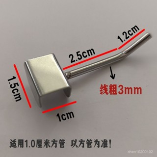 🔥桃園出貨-【97%好評率】不銹鋼鍋剷卡勾置物架方管掛鈎1cm刀架管小卡勾超市貨架展示掛鈎