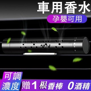 ✨興隆百貨✨汽車車用香薰冷氣出風口香水車載香氛香薰膏空調凈化器芳香劑