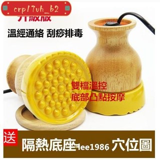 🧨桃園發貨🧨溫灸儀 元氣儀 經絡 按摩 刮痧 熱敷器 加熱器 陶瓷 養生能量罐 溫灸器 熱溫 推拿 溫灸