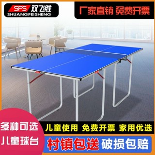 可開統編 品質保證 【便攜折疊】兒童乒乓球臺桌家用室內移動簡易帶輪折疊式乒乓球桌家庭學生小型