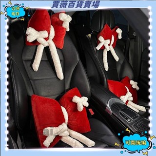 🔥壹灣免運+發票🔥汽車頭枕護頸枕坐椅車內用靠墊枕女生可愛蝴蝶結護腰毛絨冬季神器 OfKO🔥送蝦幣🔥
