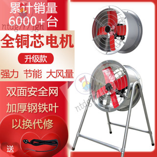 Z工業落地排氣扇工廠倉庫風扇大功率可移動型吹風扇強力抽風機廚房 UCNM