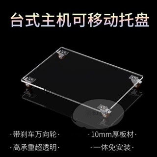 【精選出品】 臺式放電腦主機托架辦公桌下置物架滑輪可移動機箱底座託盤支架子