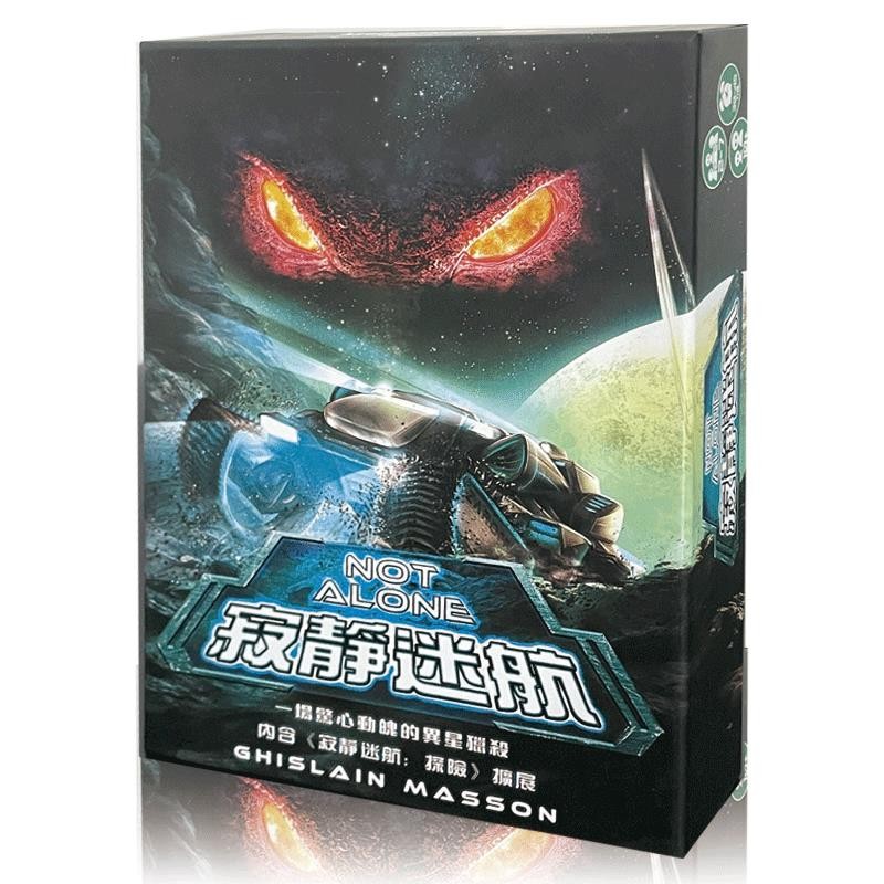 🐼溫蒂 【歡樂共享】桌游 Not alone 寂靜迷航內含探險擴展 桌遊 聚會遊戲