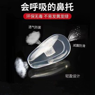 🥇桃園出貨🥇 眼鏡鼻託空氣囊鼻託矽膠眼鏡防滑託葉氣墊螺絲式通用型眼鏡配件