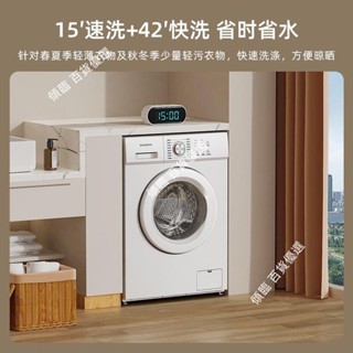 【可開統編】創維10公斤超薄滾筒洗衣機家用全自動變頻脫水一體機抗菌高溫煮洗不含運