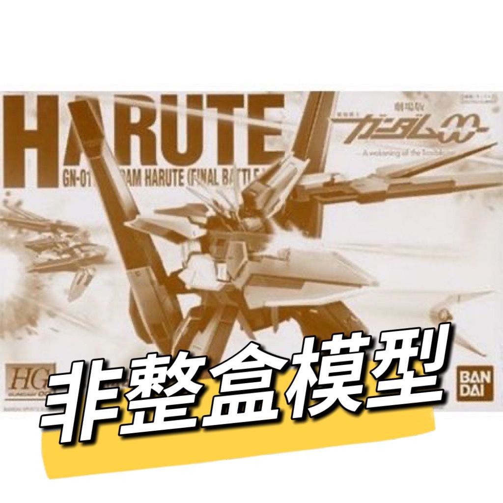 🐼溫蒂 萬代 HG妖天使補件 全新妖天使最終決戰拼裝模型配件 散件 零件 拼裝玩具 拼裝模型