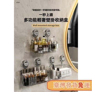 免運♥吸盤置物架 浴室置物架 浴室收納架 壁掛置物架 衛浴置物架 洗漱臺收納架 廁所置物架 吸盤收納架 免打孔置物架無痕