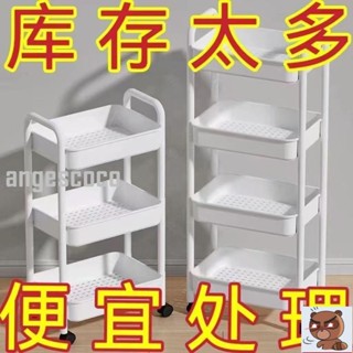 🙏🏼lp 可移動廚房層架 多功能手扶儲物收納架 調味料置物架 手推車收納置物架 臥室移動置物架