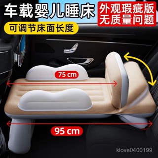 爆款🔥車載充氣床車載嬰兒睡床高鐵寶寶睡覺神器兒童車上汽車後排睡墊飛機充氣床墊臺灣熱賣充氣床 ILM4