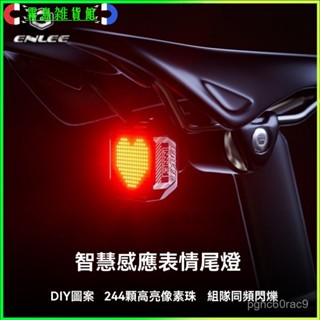 自行車尾燈山地公路裝備山地車 警示燈剎車充電感應USB 腳踏車前燈 自行車尾燈 自行車燈 自行車後燈 單車尾燈