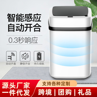 [優品多多]下殺🔥爆款🔥免運🔥家用智慧感應垃圾桶感應帶蓋電動分類客廳衛生間厠所廚房批髮