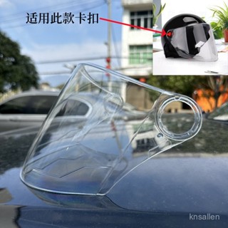 🔥臺灣發貨🔥【店鋪熱銷】電動車摩託頭盔配件遮陽防曬通用型半盔安全帽擋風鏡玻璃防霧麵罩