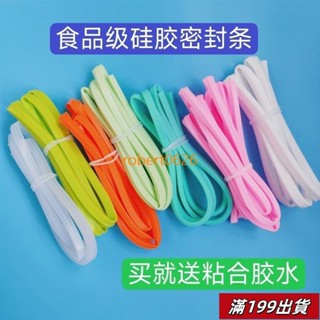 0427 玻璃飯盒蓋子密封蓋矽膠條樂扣保鮮盒客製化密封圈膠圈glass級 JLXQ
