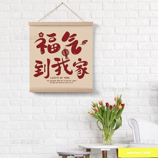 👉臺灣出貨🏝平安喜樂裝飾畫ins風小眾藝術餐廳掛畫溫馨玄關臥室床頭牆飾喜慶