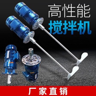 辛迪精選攪拌機電機工業汙水液體電動加藥桶220v三相立式擺線針輪減速機詢運費427