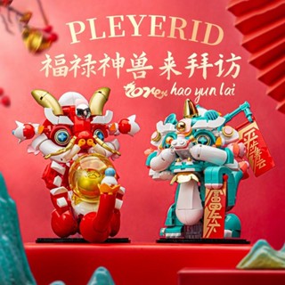 喜氣積木 野想國潮山海經神獸拼裝玩具擺件春節兒童潮玩國風新年積木故宮