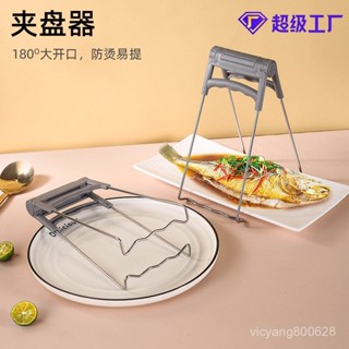 ✨新品推薦✨防燙夾 取碗夾廚房用防燙手夾子夾盤子蒸菜不銹鋼隔熱提盤夾碗神器