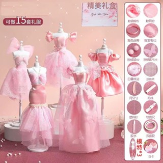 闆娘優選【1398人好評】兒童服裝設計衣服生日禮物服裝設計手工diy製作玩具材料創意玩具 BCJ2