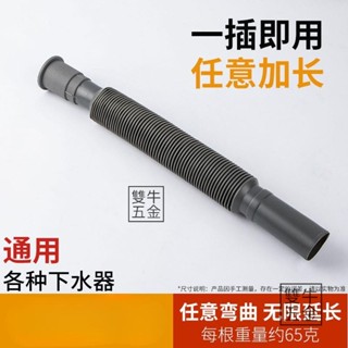 臺灣發貨🔥可伸縮水槽面盆排水管洗手間軟管洗臉盆池拖把介面下面彎曲通用【雙牛五金】