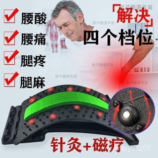 【歐可嚴選🤩】腰部伸展器 拉背神器 腰部按摩 背部伸展器 脊椎矯正器 頸椎伸展 腰椎牽引器 腰痠拉筋闆 矯正駝背拉背器