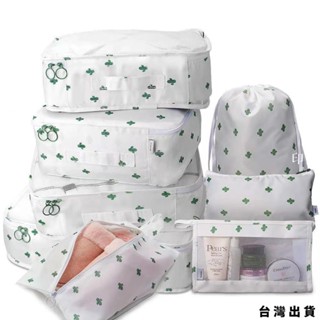臺灣出貨 最🎈旅行收納袋 八件組旅行袋 壓縮袋 收納包 行李收納袋 旅行分裝袋 鞋袋 飛機包 行李分裝袋 旅行收納包