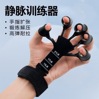 ✨免運+臺灣出貨✨靜脈訓練器握力器專業練手力臂肌手指康複訓練手勁麒麟臂鍛鍊手指