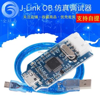 永順相容J-Link OB ARM模擬偵錯程式SWD編程器STM32下載器Jlink代 v8