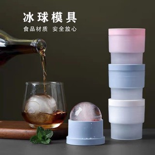 【全網熱銷 免運】食品級大冰球模具製冰神器威士忌家用大號圓形冰塊球形矽膠廠冰塊模具 冰塊盒 製冰