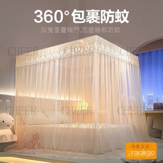 CHEER家居 防塵遮光 免安裝 易收納 大空間蚊帳 遮光簾 床簾 防摔蚊帳 三開門落地式蚊帳家用臥室帶支架桿加粗加厚