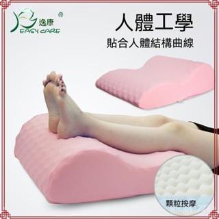 🌸桃園出貨🌸抬腿枕 抬腳枕 墊腳枕 腳枕靜脈墊腿枕治曲張翹腿護抬腿枕 墊腳枕 踮腳枕 抬腿墊下肢抬高墊 跨腳枕