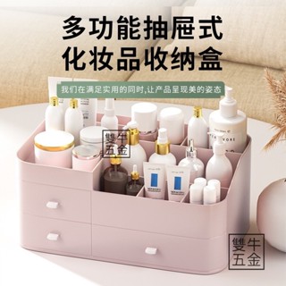 臺灣發貨🔥多功能抽屜桌面收納盒ins風學生文具收納盒辦公桌書桌雜物整理盒【雙牛五金】