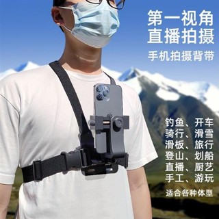 💎熱銷款 適配Gopro系列馬甲式胸帶大疆action4/3運動相機胸前手機掛脖支架