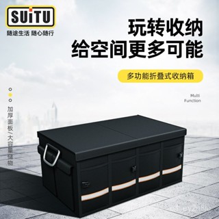 汽車收納箱車載整理箱車載後備箱儲物箱可折疊車用置物箱雜物箱盒 1DSE
