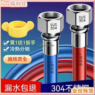 臺灣出貨🎉【免運費】304不銹鋼波紋管熱水器冷熱進水管4分熱水管耐高溫軟管專用管 X