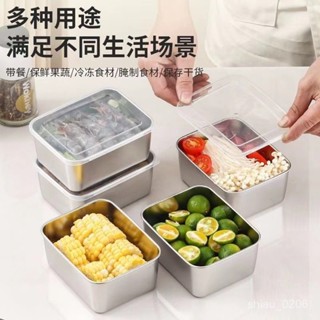 ✨熱銷新品✨316不銹鋼保鮮盒帶蓋飯盒便噹盒冰箱收納盒水果甜品盒備菜分裝盒 CINH