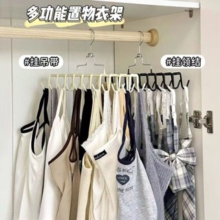 🚚臺灣限時低價🚚衣櫃掛衣架家用宿舍多功能掛鉤內衣吊帶收納神器掛衣無痕雙面掛鉤