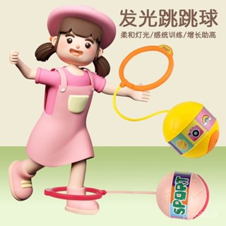 【🔥桃園出貨💖臺灣熱銷】#兒童網紅髮光甩腳球男女孩感統腳環跳跳球幼兒園小孩平衡運動玩具