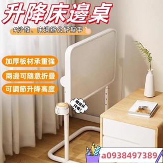 y床邊桌 電腦桌 小茶幾 懶人磁吸小桌 陞降折疊電腦桌 移動桌 沙發萬用桌 茶几 移動收納桌 電腦桌 桌子