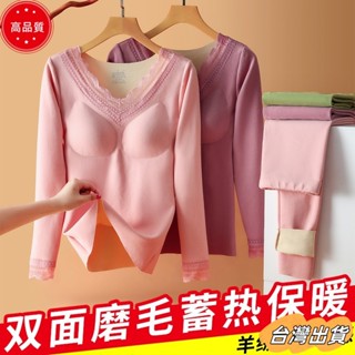 【限時特賣】秋冬雙面磨毛保暖長袖內衣 性感蕾絲 V領 德絨無痕免穿內衣 內搭上衣sdaw