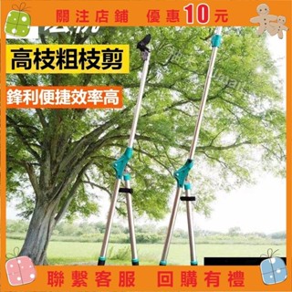 柚米 高空粗枝剪高枝剪樹枝剪刀果樹園藝剪刀伸縮大力剪園林工具大剪刀UM