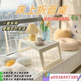 y飄窗小桌子 戶外便攜 可折疊桌子 床上電腦桌 塑膠桌子 榻榻米 小茶幾 懶人折疊桌 筆電桌 桌子 我最便宜