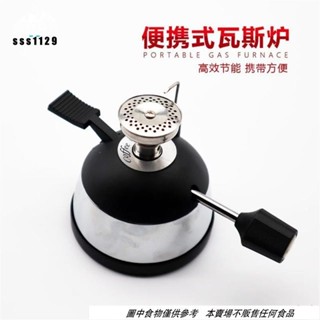 【居家好物】瓦斯爐 煮咖啡爐 虹吸壺 摩卡壺用 法式精彩爐 迷你便攜式煮茶爐 居家必備