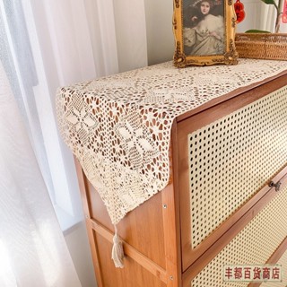❤️豐都出品❤️免運桌旗 桌旗 鏤空 復古 棉線 鉤針 桌旗 蕾絲 桌布 森系 電視櫃 茶幾 蓋巾 田園風格 手工編織