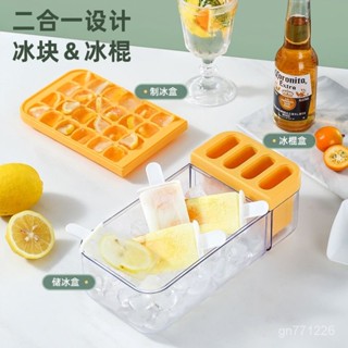 雪糕模具🧁冰塊模具雪糕模具套裝 製冰模具冰淇淋模型具 雪糕自製模具冰格冰棒 自製血條模具 冰格模具