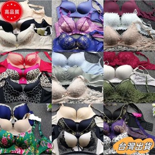 【限時特賣】【內衣超值福袋】全新出清品 bra 純色素面系 蕾絲內衣 一片式無痕無鋼圈 聚攏型性感文胸胸罩 大特價 只挑