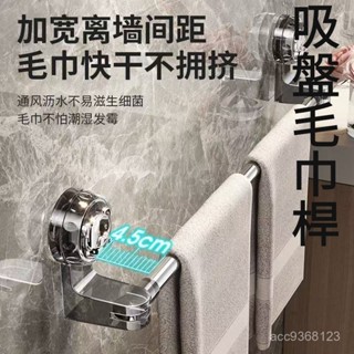 🔥新品熱賣🔥 吸盤式毛巾架 伸縮毛巾桿 可移動收納桿 衛生間掛衣架 浴室置物架 洗手間浴巾架 吸盤收納架